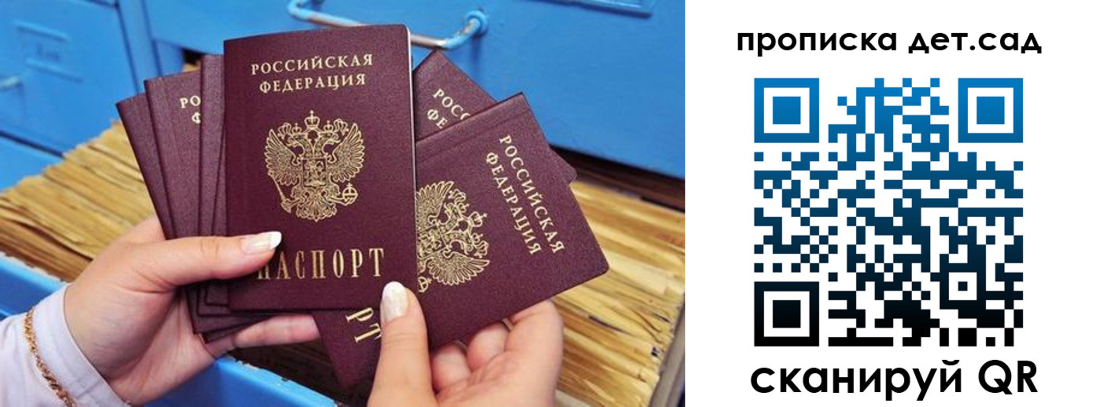 временная регистрация гарантия в Чистополье