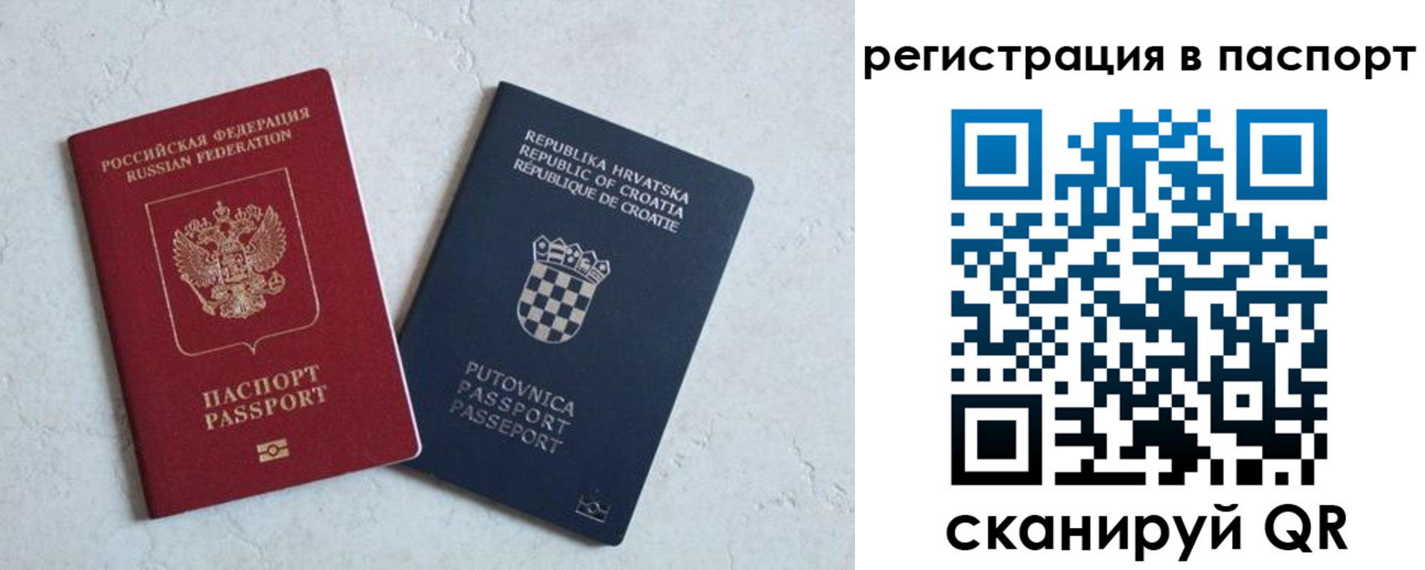 прописка для работы в Чистополье