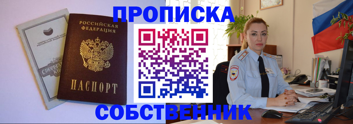 пропишу в квартире в Чистополье