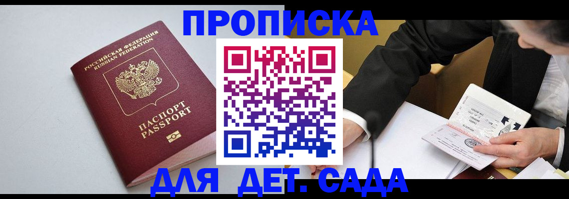 временная регистрация законно в Чистополье