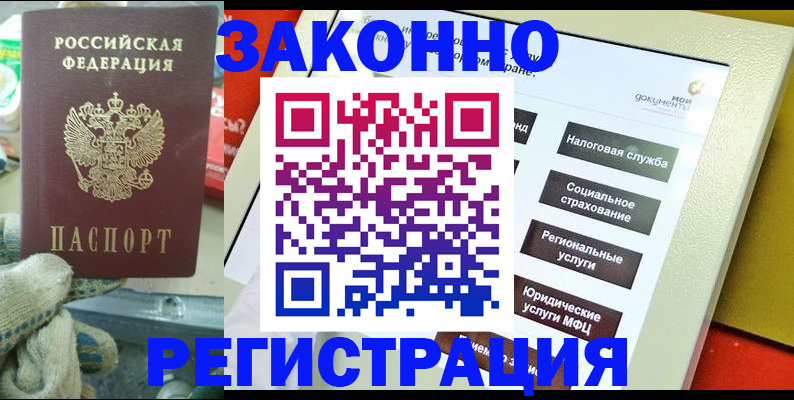 временная регистрация недорого в Чистополье