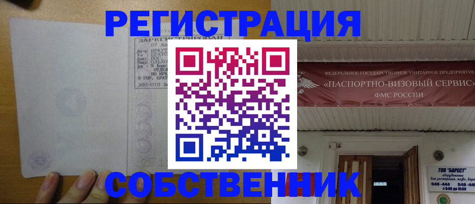 временная прописка в Чистополье