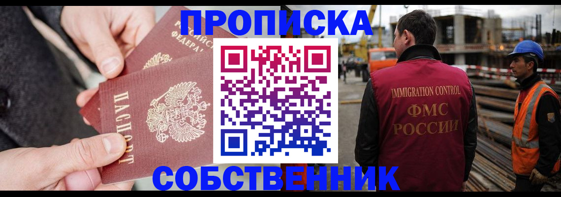 миграционный учет в Чистополье